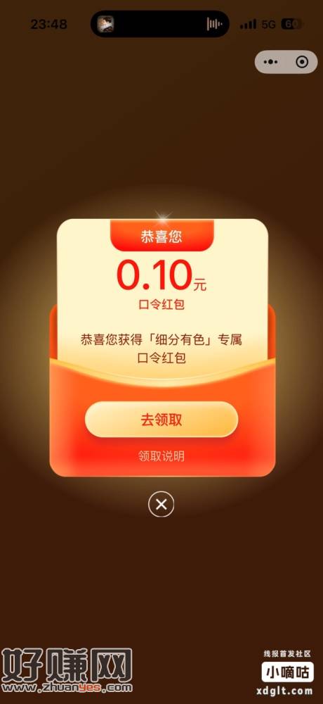 #小程序：红色火箭