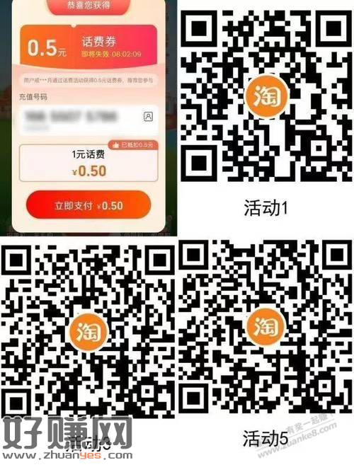 淘宝三个一元话费