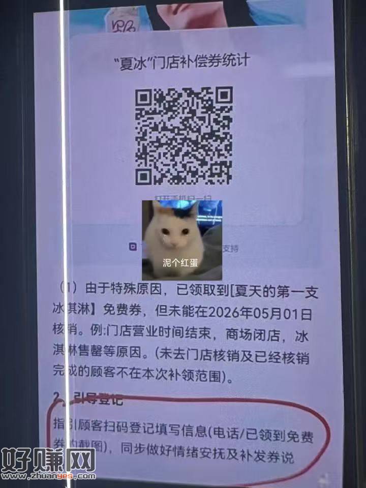 野人先生 还没核销也没卖的