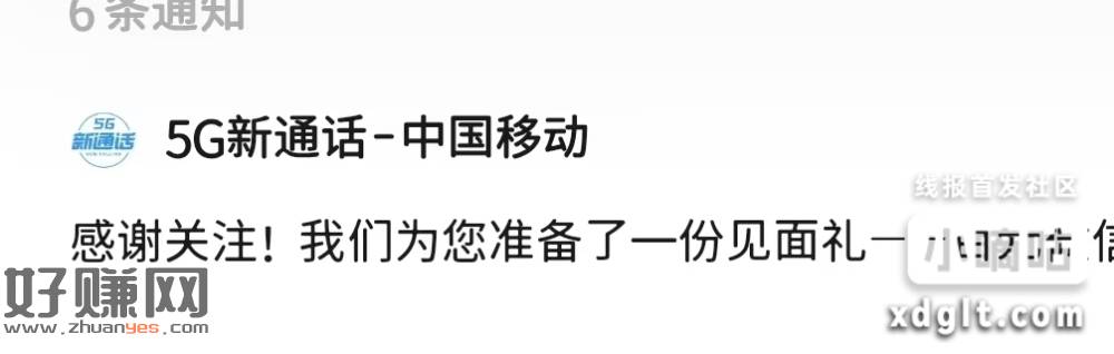 5g通话关注公众号抽奖，上个月做过的，取关再关注又可以抽一次