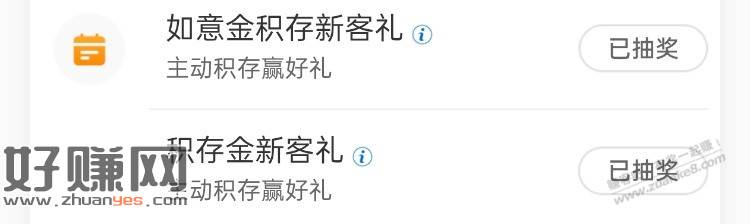 工行任务中心有这两个任务的可以去试试手气