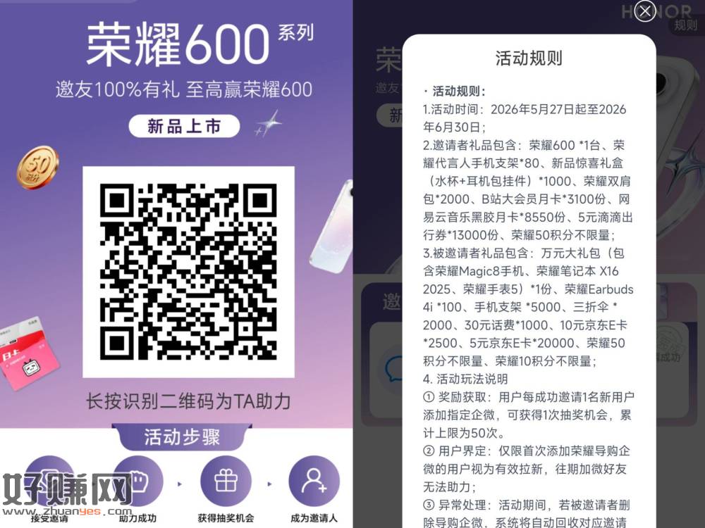 V扫 荣耀拉小可抽 ，各种实w和绘员 能中多次