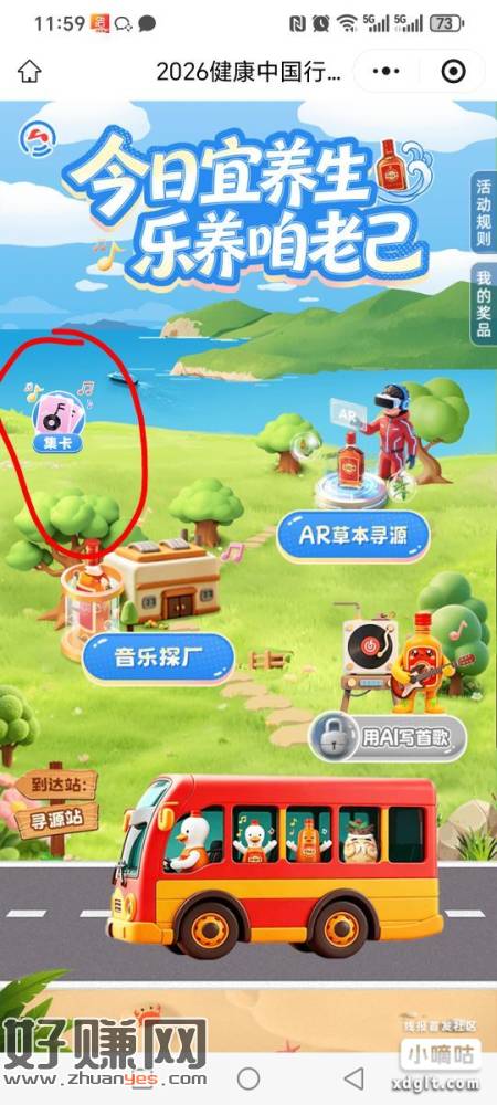 点集卡抽