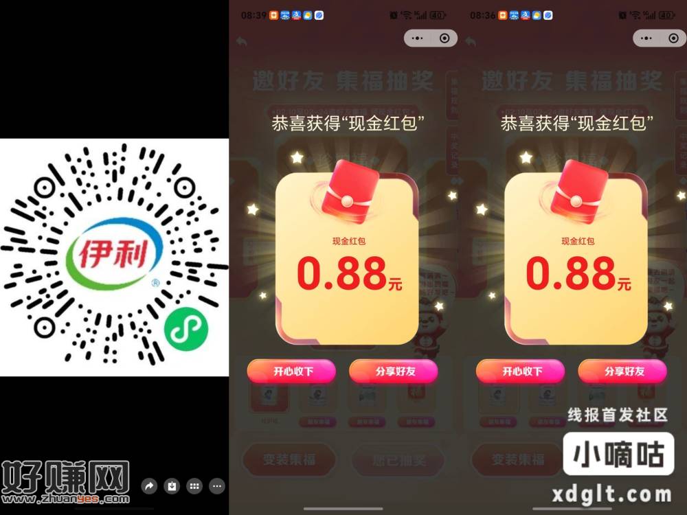 微信扫码打开 左边开始变装 随便乱传图 等几秒