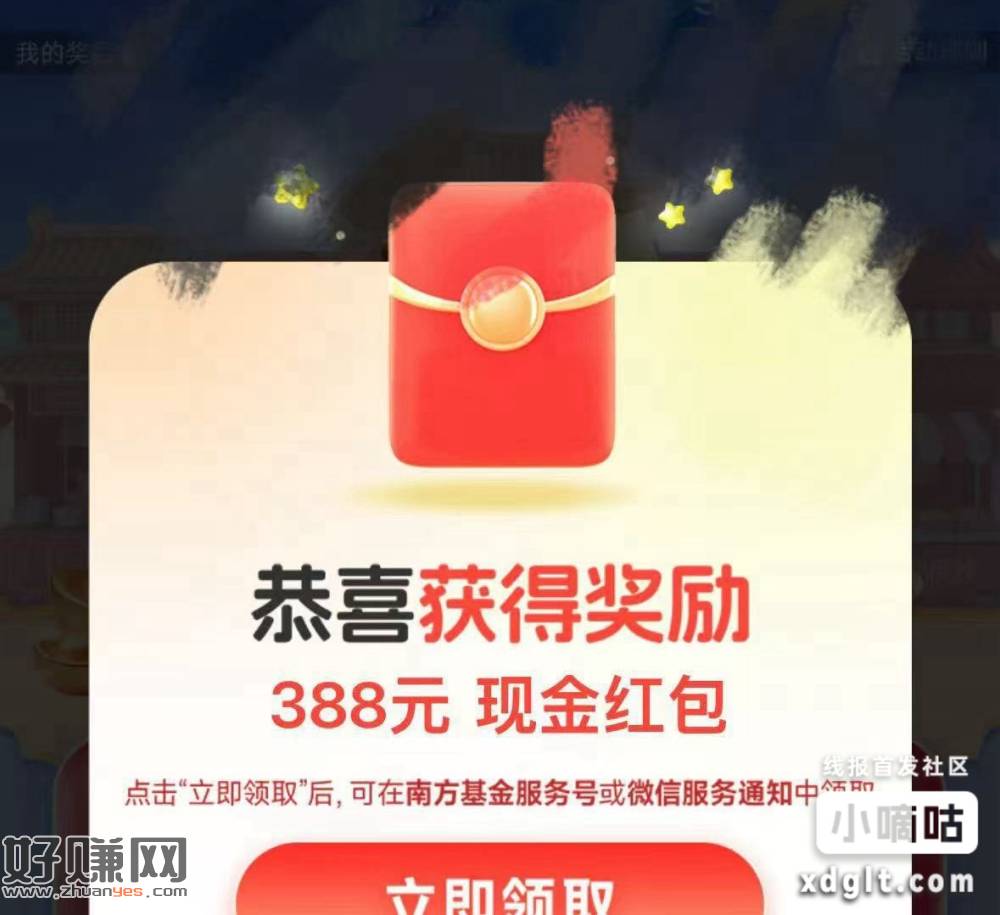 概率红包，脸白388