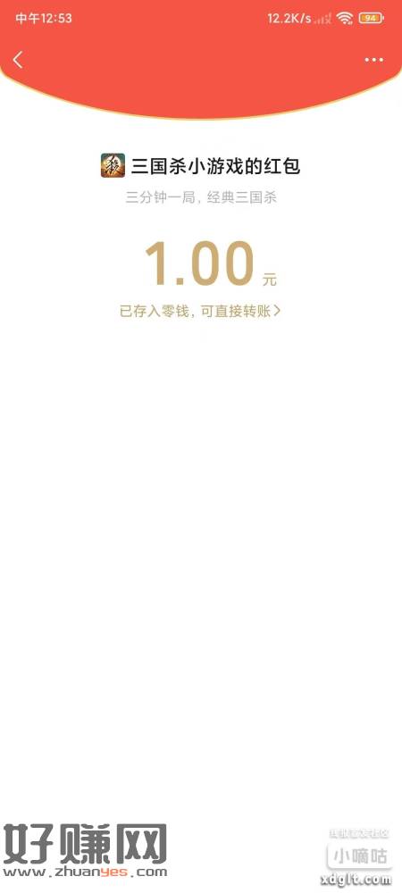 #公众号：三国杀小游戏