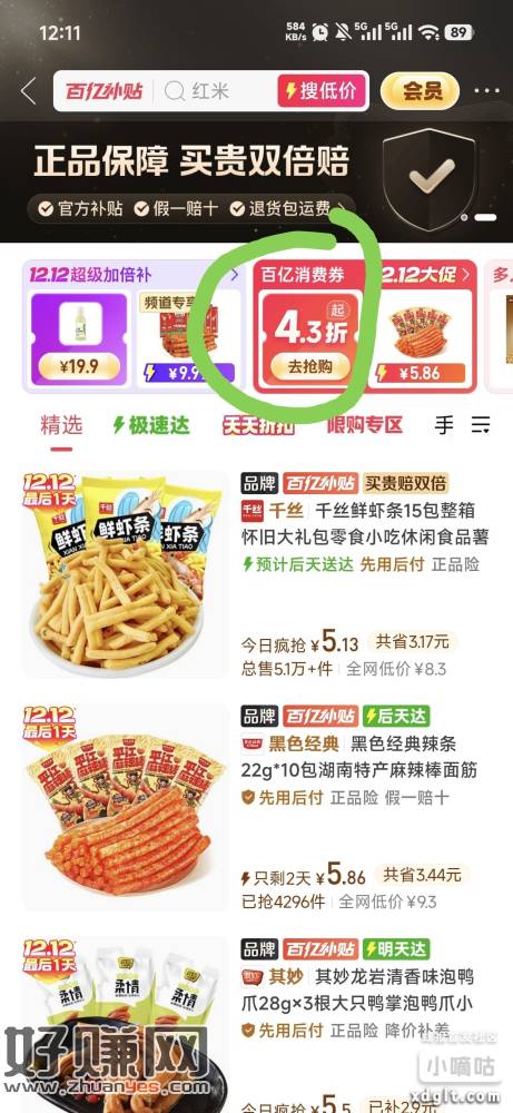 并夕夕每天10点12点 14点 16准点都可以去点一点，一个