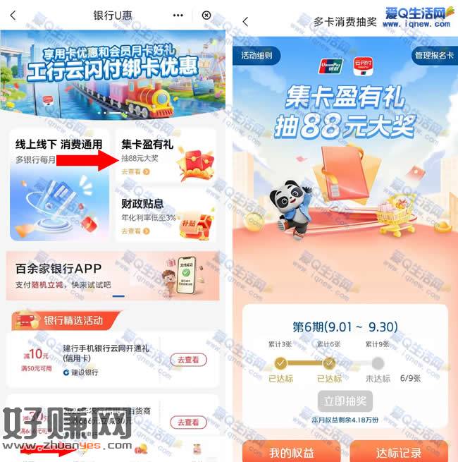 反馈88元云闪付通用券 广东除深圳云闪付参与