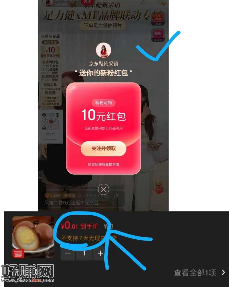 0💰买8个卤蛋 ，——