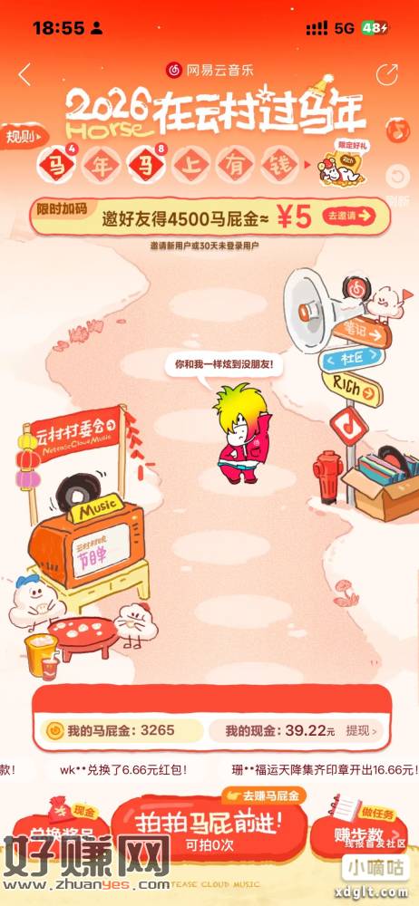 网易云去卖人头，新用户或者30天回归，目前一个2.5-3