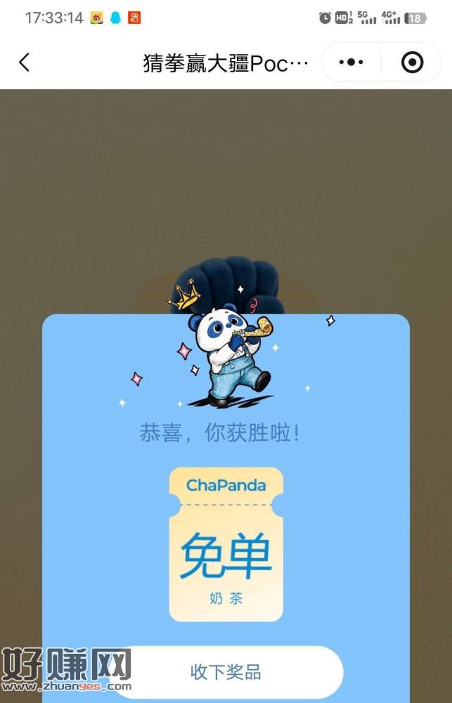 茶百道去试试哈 概率还行 ​