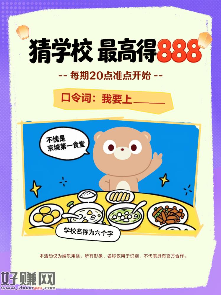 下周三百度还有哈 ，❗️百度app搜【高考挑战】