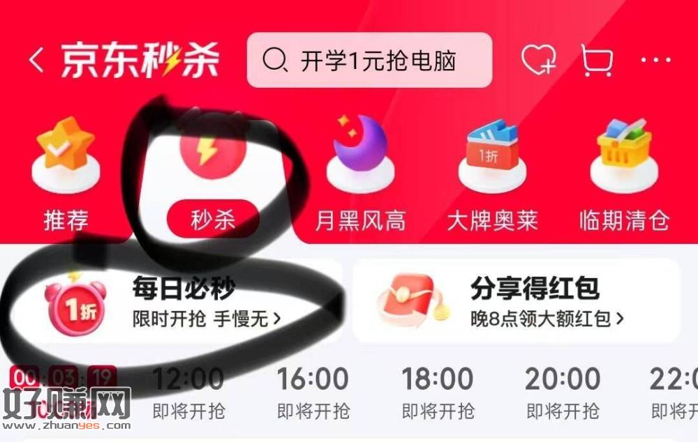 20点 京东眇杀-顶部切眇杀