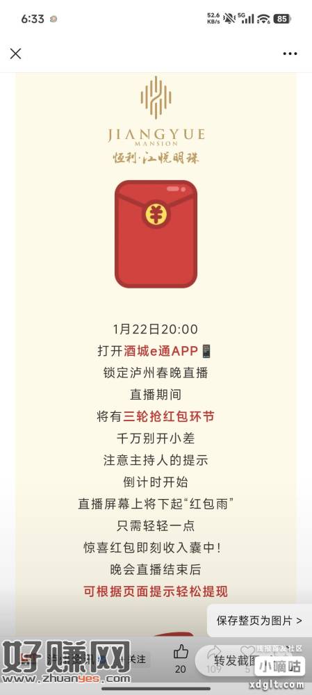 提前下载app