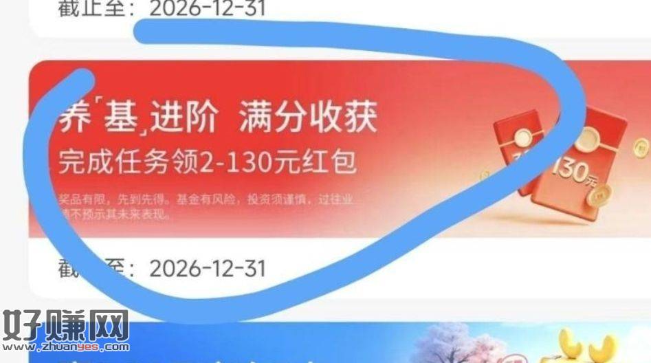 交`行app搜：活 动中心 ，切本地 部分人下拉有这个自测