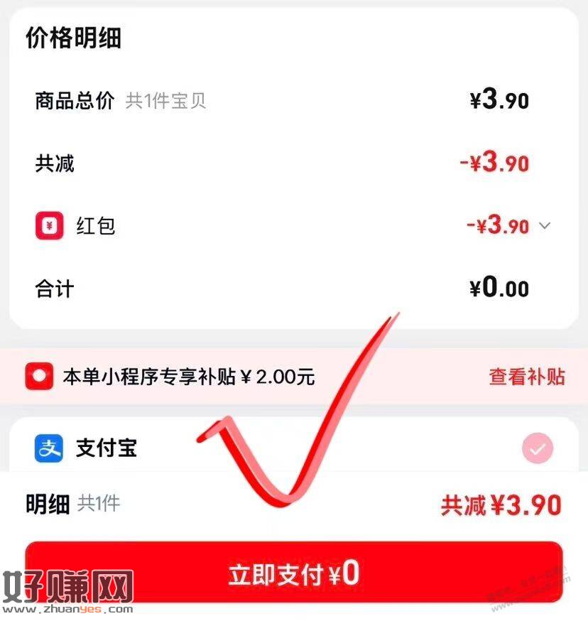 0元入，上海玫瑰香皂
