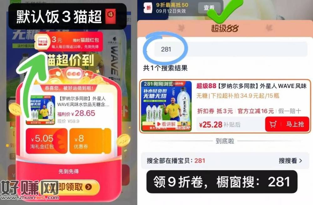 1.4一瓶外星人电解质水，快‼️