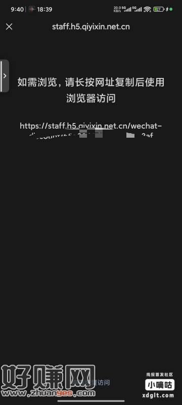 被做局了，中信刚抽的20立减金，微信让我浏览器打开，浏览器让