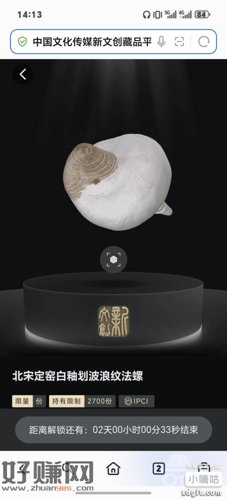 兄弟们，昨天被忽悠了在中国文化传媒藏品平台花60抽奖，抽了一