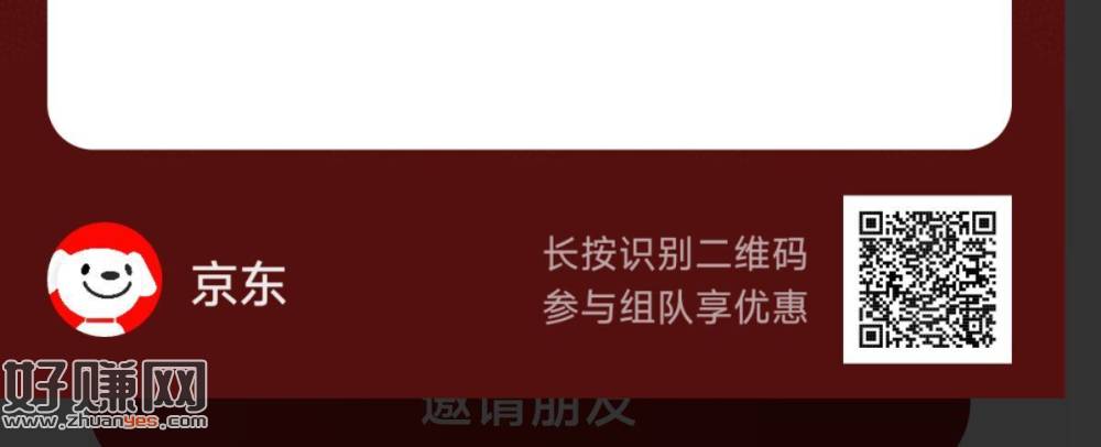 V扫 京东三人组队 ，领15-13 助li链 介意勿点