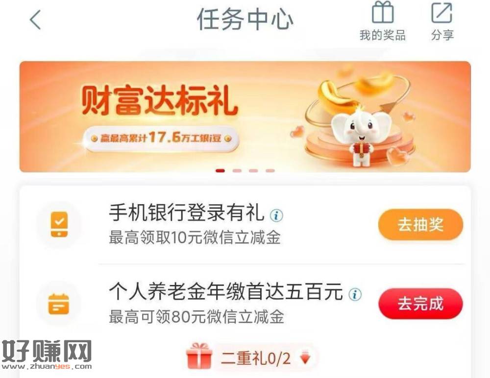 限广安地区cxk工.行app ，任w中心-登录有礼