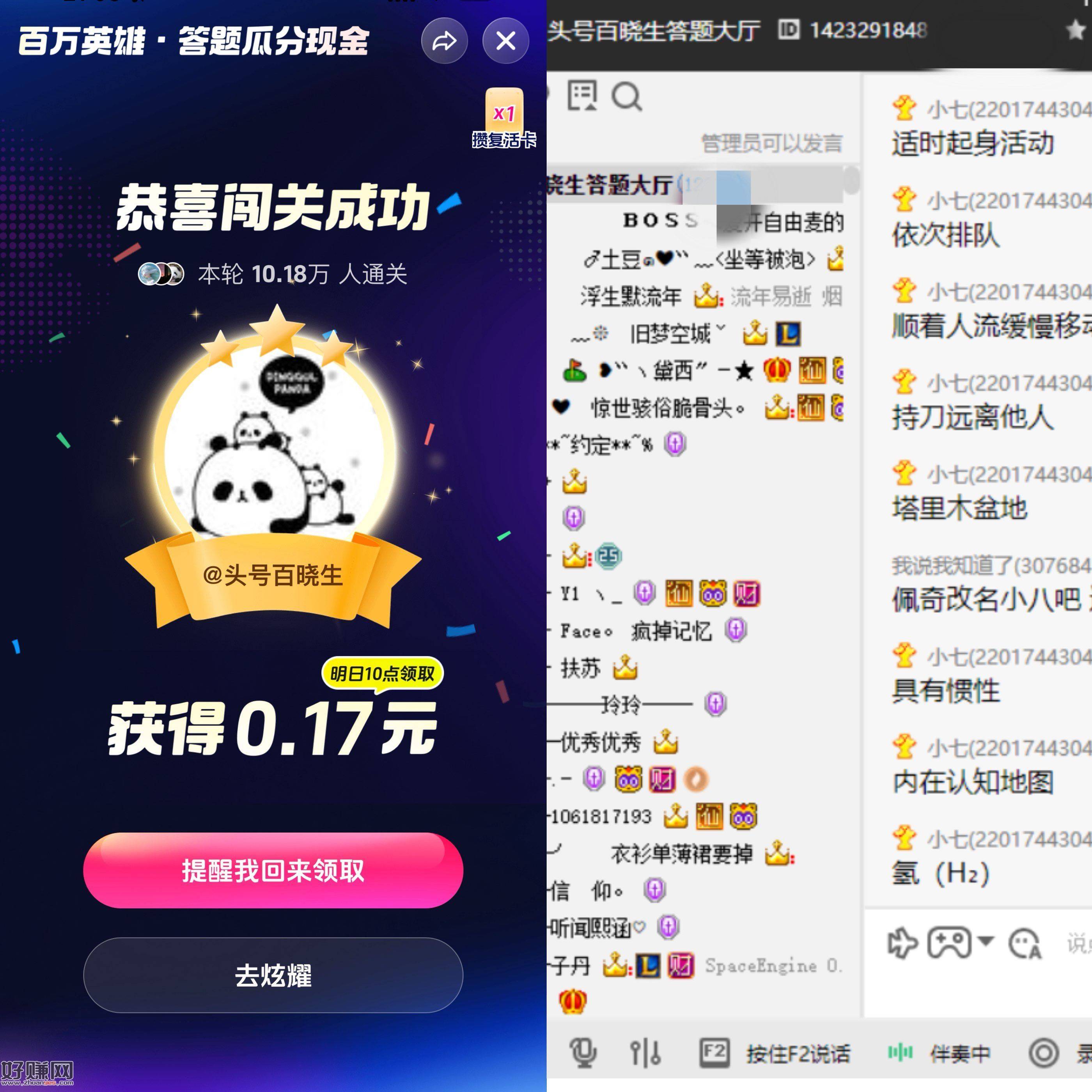抖音每天稳定小红包 ，1-2秒 给答案