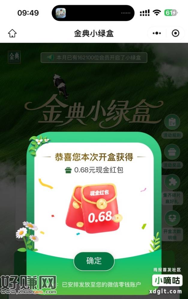 金典有水0.68
