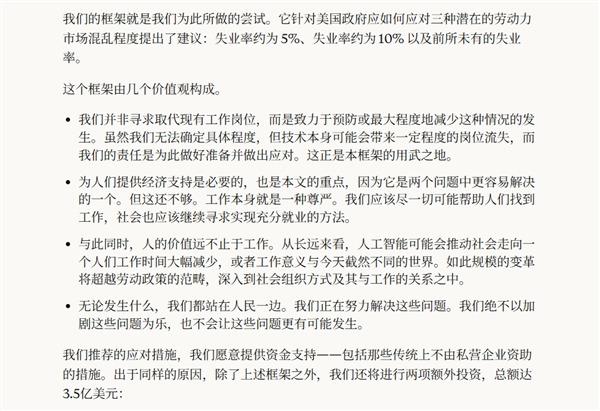 如果AI导致25%的失业率怎么办?Anthropic公布首个解决方案:极端场景全民共享AI红利