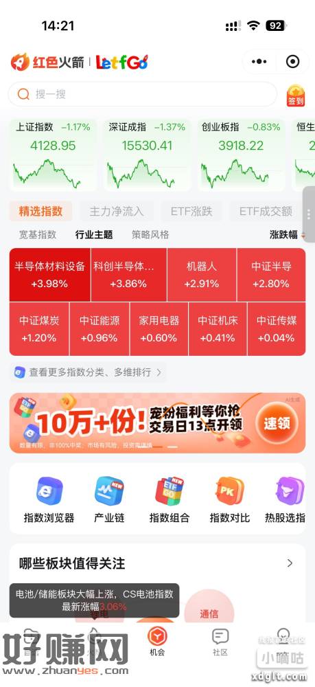 ⏰13点~中间横幅第二个