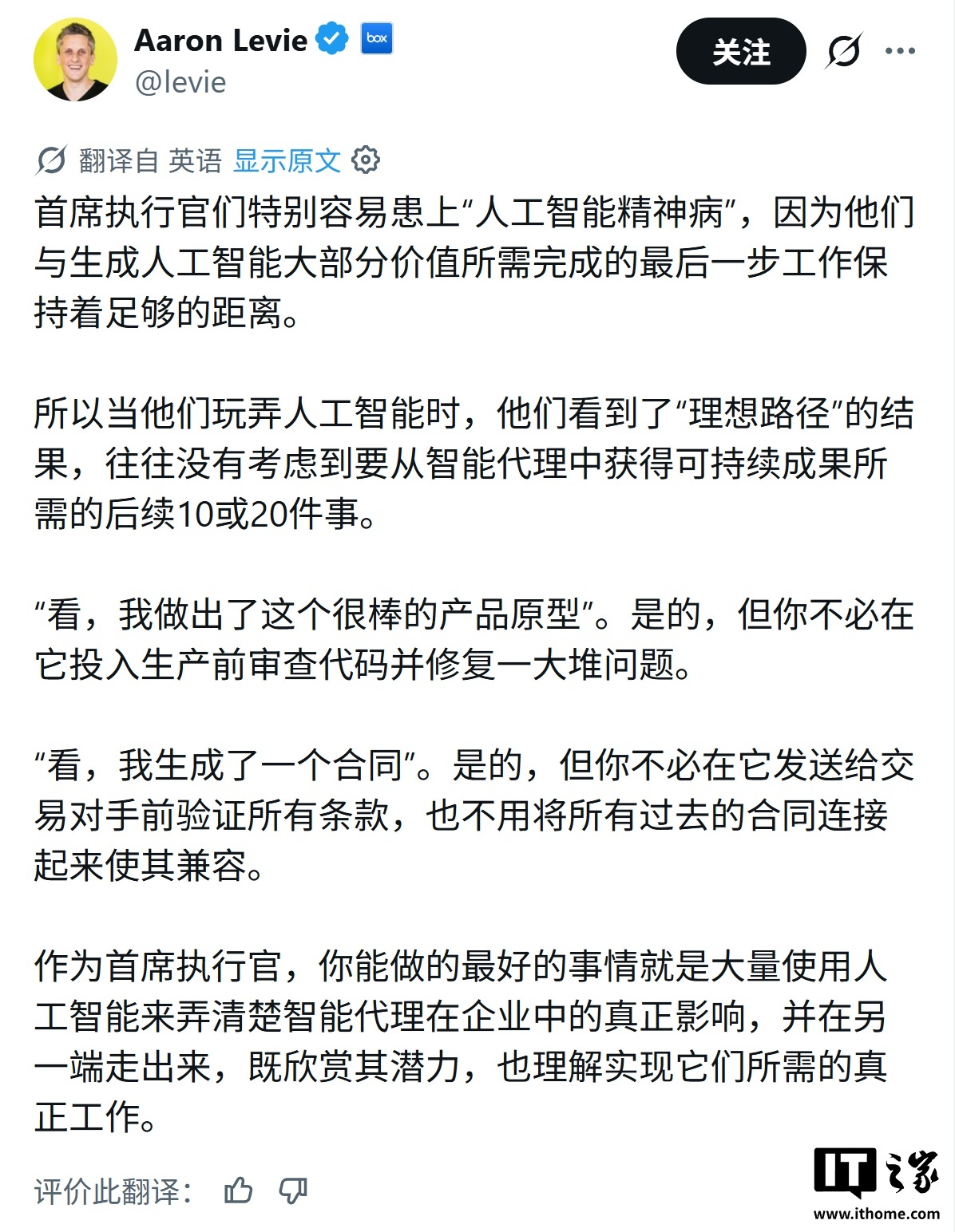 AI谄媚警报：“你绝对正确”让企业CEO容易患上“AI精神病”