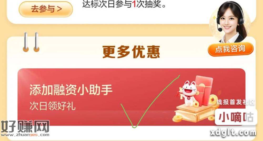招行行庆活动，首页行庆感恩进，奖品有茶叶、洗手液、数据线、杯