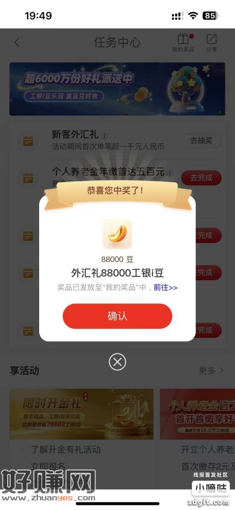 工行结汇有水，有兴趣的去试试，总算能平了日元贬值