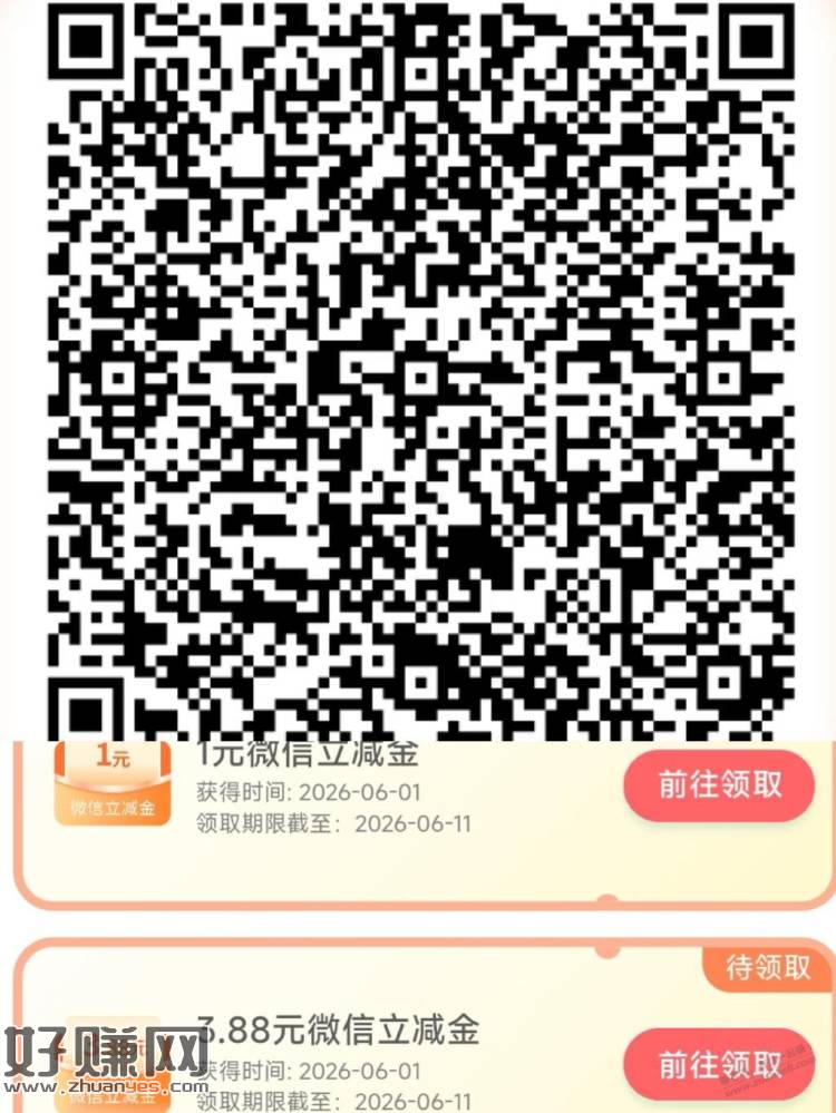 农行4.88，限四川