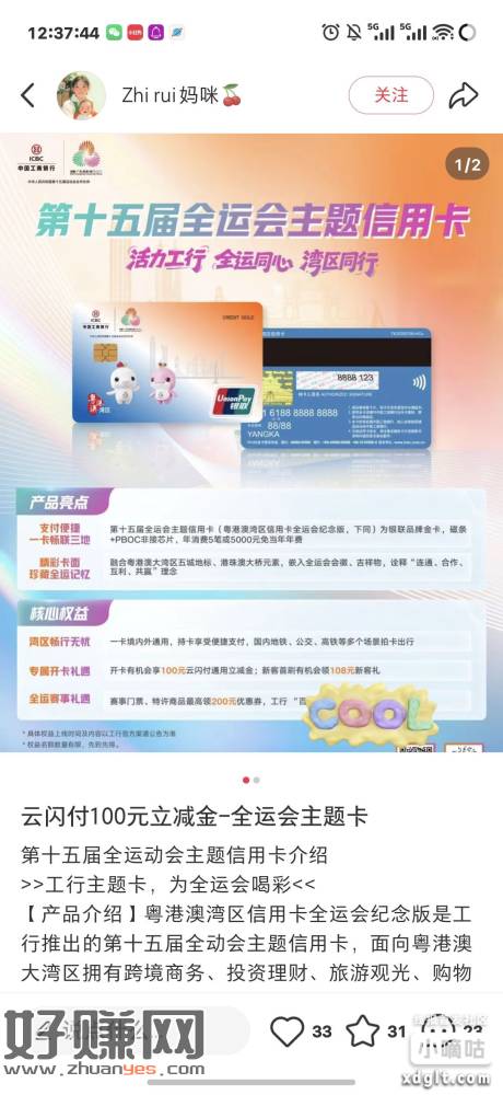 弄这个卡有100，老客也有