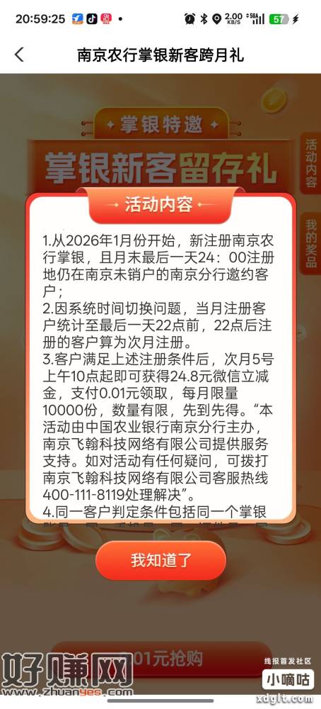 老农飞南京，刚看到，这个有没有搞头，没飞的可以试试