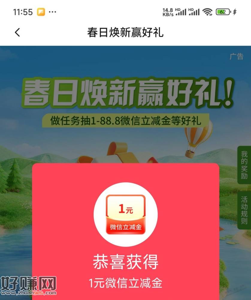 交通银行APP，1元毛