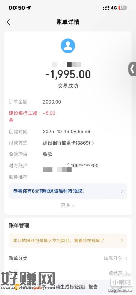 我是建行中山卡 应该挺多人之前开过 鸡付宝收款5000-10