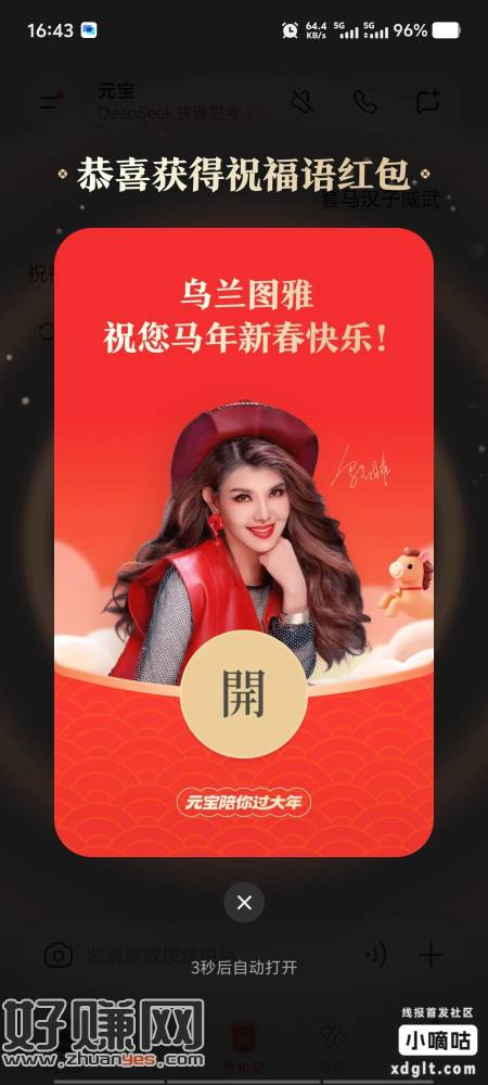 元宝发送：驾驾驾。