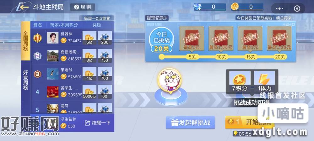 微乐这个活动不知道还有多久，每天基本三块左右  太稳了