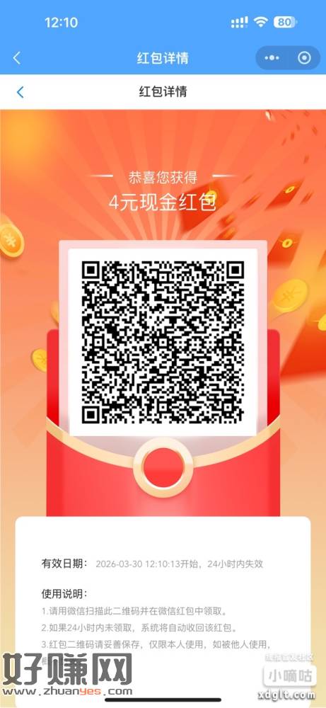 左上改泰州，横幅第一个刚中4