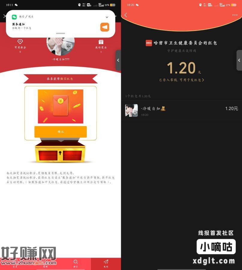 简单答题有五次机会 需要对九 对一次就行