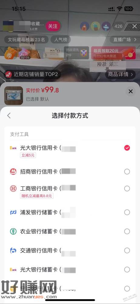 抖音商城  50-5 秒套