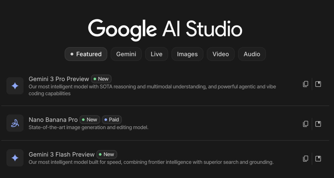 Gemini 3 Flash 上线 Google AI Studio |图源:极客公园