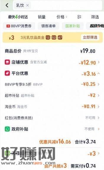 0.7💰 西麦酥脆玉米片160g