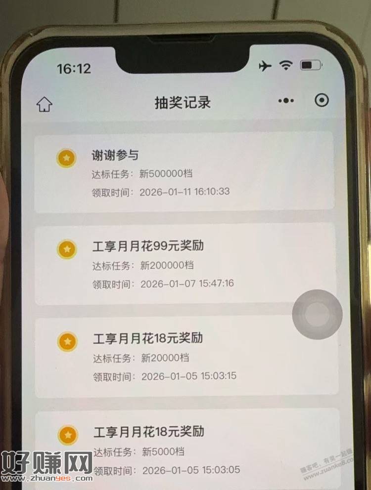 工行奖池空了求安慰