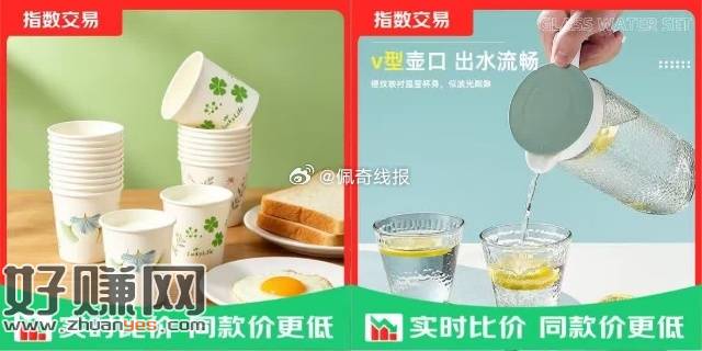快来噜❗低 忦羊毛~，跳转APP领指数3-2卷