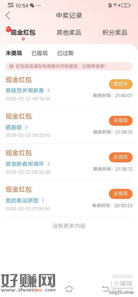 提醒贴:新湖南，投搞继续去，不知道咋回事，只能5个