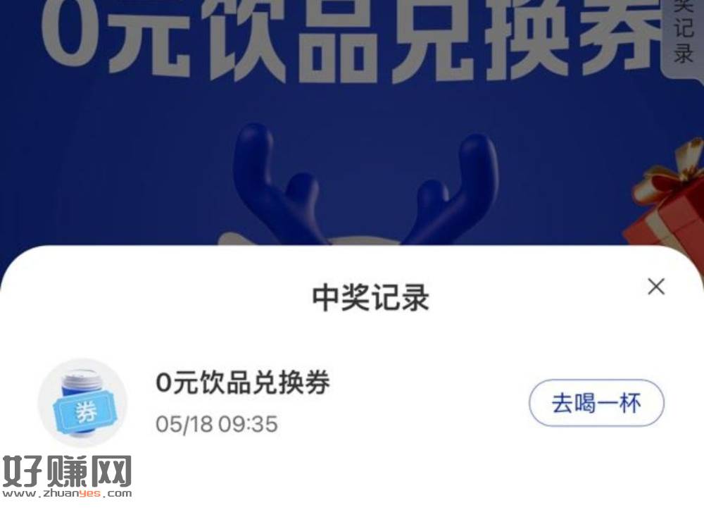 有反馈小概率 瑞幸抽1w张兔箪倦