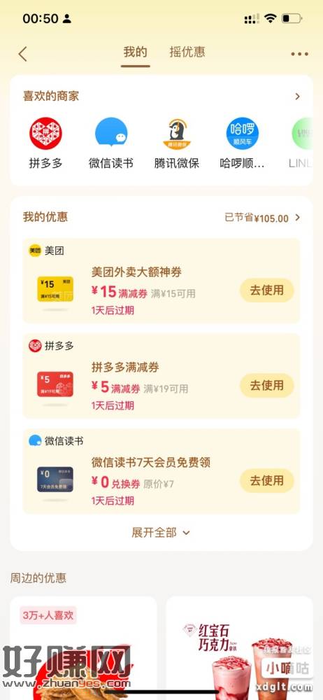 摇一摇 没团 15-15 试试。