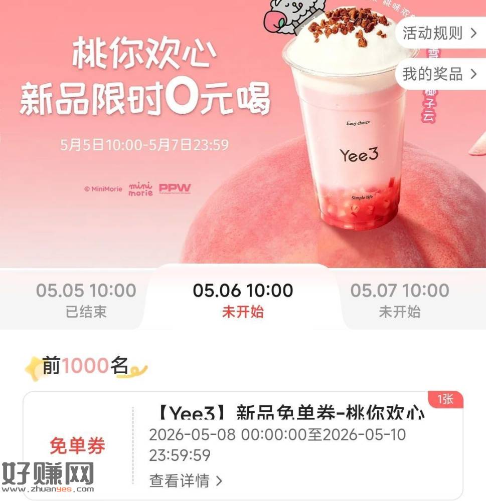 ⏰10点 三号椰抢1000张兔箪倦